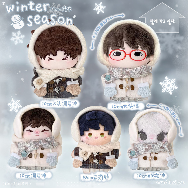 マシュメロウガールズストア 10cm コットン製ドール服 暖 - Winter Clothing Store のレビューと価格